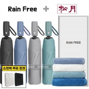 레인프리 3단 7K 암막 우양산 + 송월 향균 170 타올 1p + 쇼핑백