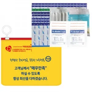 야외응급킷플러스 8호