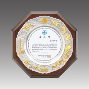 G1005-A_ 금부주석나무상패