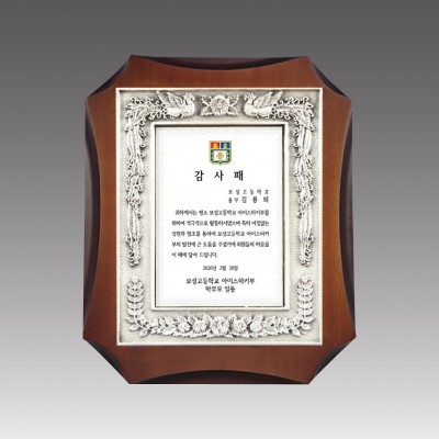 G1050_ 주석상패