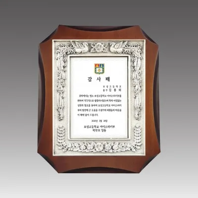 G1050_ 주석상패