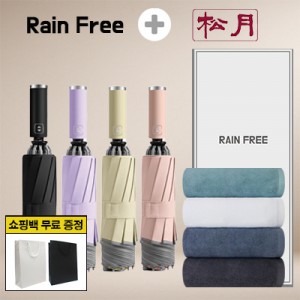 레인프리 거꾸로 3단 10k 완자 야광 우양산 1p + 송월 향균 150 타올 1p