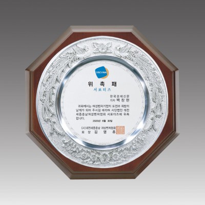 G1023_ 주석상패