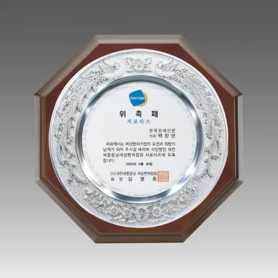 G1023_ 주석상패
