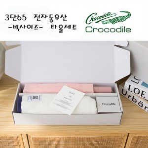 크로커다일 프리미엄 타올+우산세트-11번
