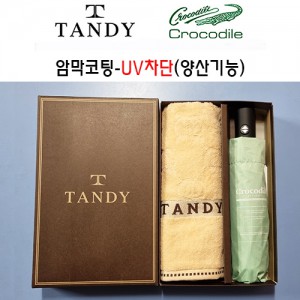 탠디타올+크로커다일우산세트-71번