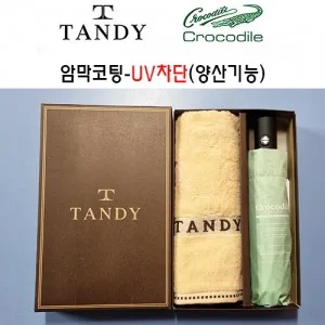 탠디타올+크로커다일우산세트-71번