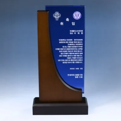 우드 크리스탈 상패 8) 181-3