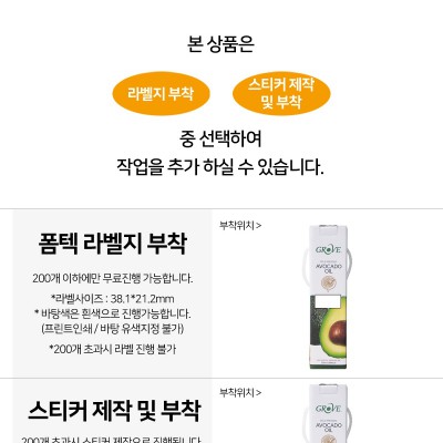 그로브 아보카도 오일 엑스트라버진 250ml(전용패키지 포함)