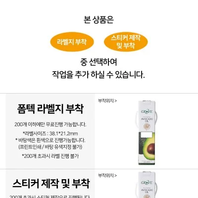그로브 아보카도 오일 엑스트라버진 250ml(전용패키지 포함)