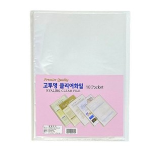 고투명 클리어화일-10P