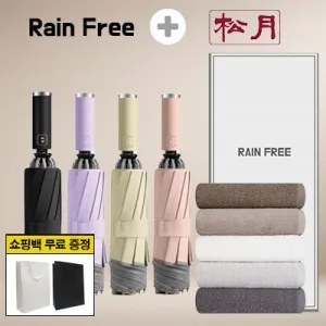 레인프리 거꾸로 3단 10k 완자 야광 우양산 1p+ 송월 호텔 오슬로 타올 1p