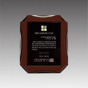 G4281_흑경나무상패