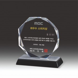 크리스탈 상패 HB-2111S