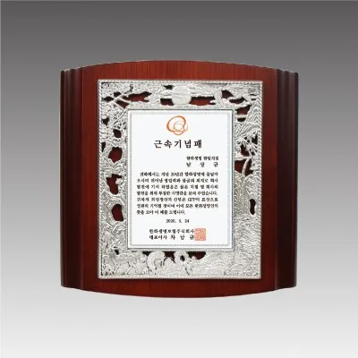 G4296_ 주물금속상패