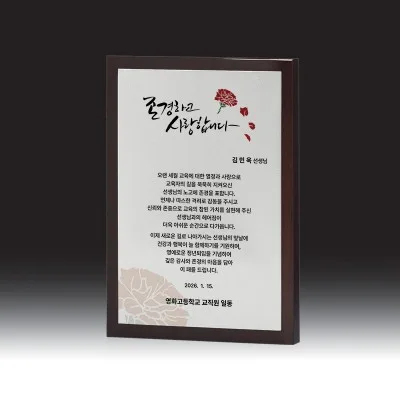 우드금속 상패 HB-7176
