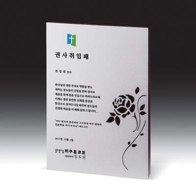 우드금속 상패 HB-7388S