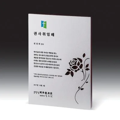 우드금속 상패 HB-7388S