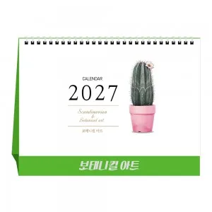 2027년 보태니컬 아트 탁상달력 캘린더 카렌다