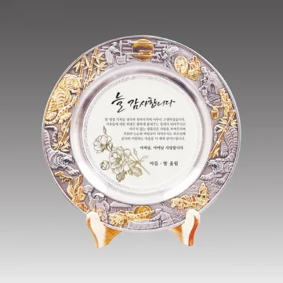 G1009-B_ 금부주석상패