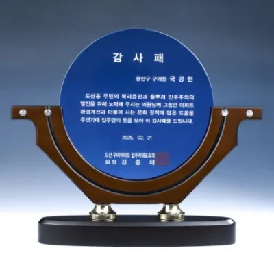 우드 크리스탈 상패 8) 198-3