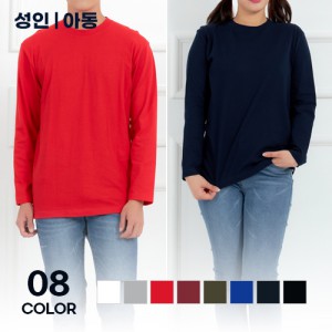 코튼100 심플 긴팔 티셔츠 단체복 행사 남녀 성인 키즈 (17수)