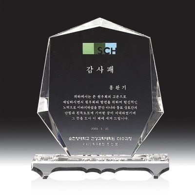 크리스탈 상패 HB-2166