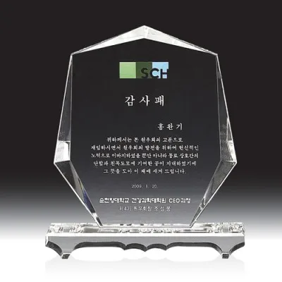 크리스탈 상패 HB-2166
