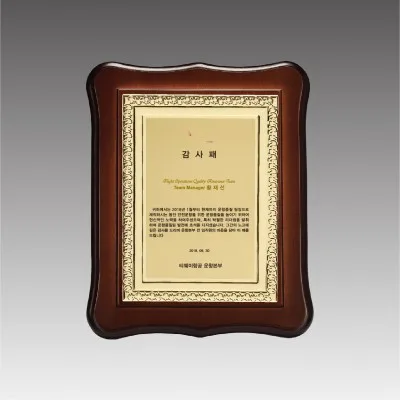 G4445_스마트 가리비상패