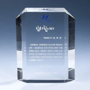 크리스탈 상패 8) 178-2