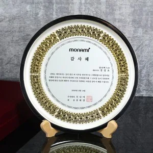 우드금속 상패 HB-7190