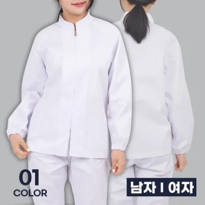 컴포트 집업 긴팔 위생복 남성 여성 단체 조리 유니폼