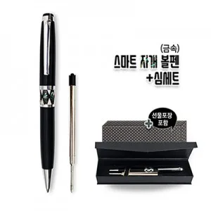 스마트 자개 볼펜+심세트(금속)
