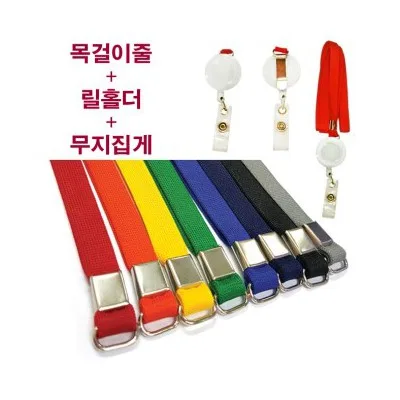 사원증 목걸이줄 집게형 9mm 전사인쇄