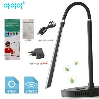 [아이어] 공기정화기능 5단계 밝기 LED 스탠드 독서등