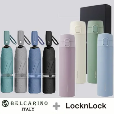 벨카리노 프리미엄 3단 암막 우양산 1p+ 락앤락 슬림핏 원터치 텀블러 400ml 1p