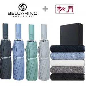 벨카리노 3단 10K 파스텔 우산 + 송월혼방 190g 타올 1p