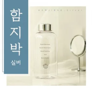 함지박 실버