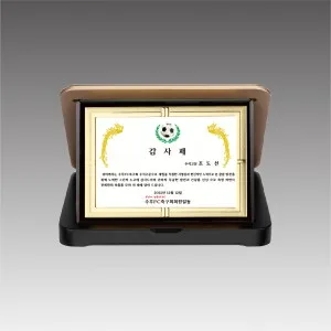 G4418_스마트 가리비상패
