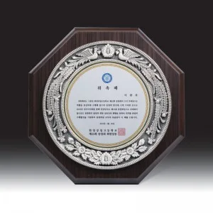 우드금속 상패 HB-7235