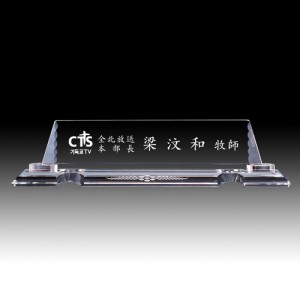 크리스탈 명패 HB-5057