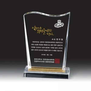 크리스탈 상패 HB-7371W