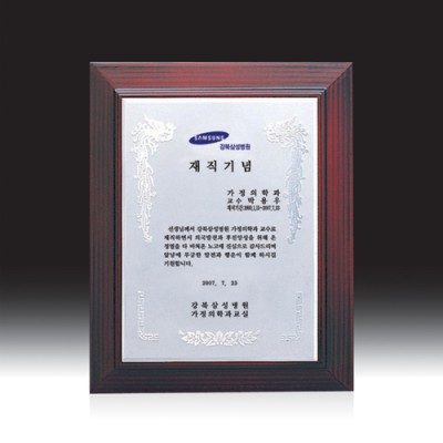 우드금속 상패 HB-2966
