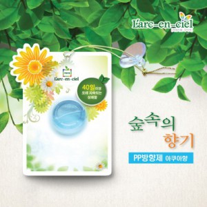 PP방향제
