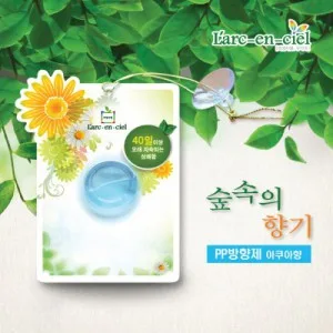 PP방향제