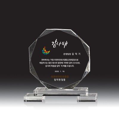 크리스탈 상패 HB-2739
