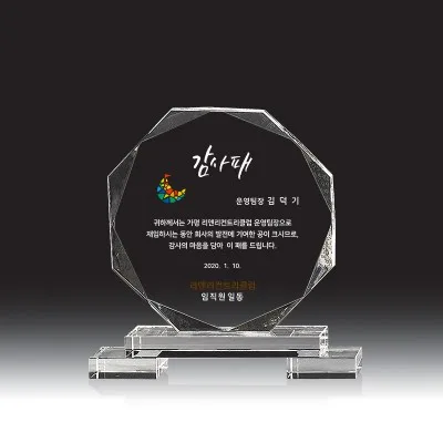 크리스탈 상패 HB-2739