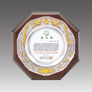 G1002-B_ 금부주석나무상패