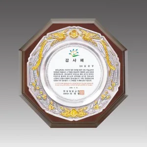 G1002-B_ 금부주석나무상패