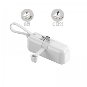 엑시온 2in1 도킹형 보조배터리 5000mAh